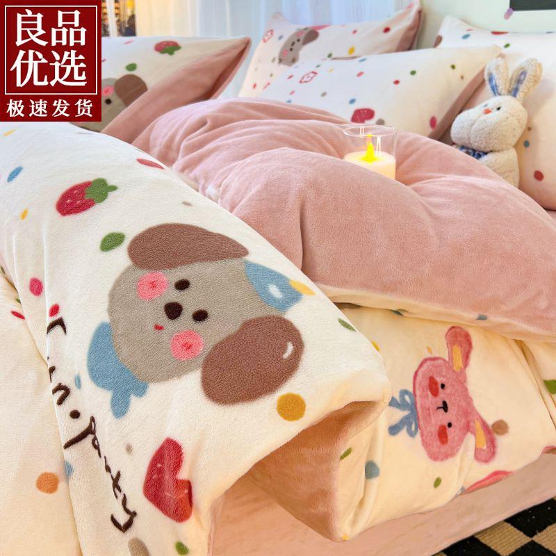 卡通牛奶绒被套单件150x200x230冬季加厚珊瑚法兰绒2米被罩
