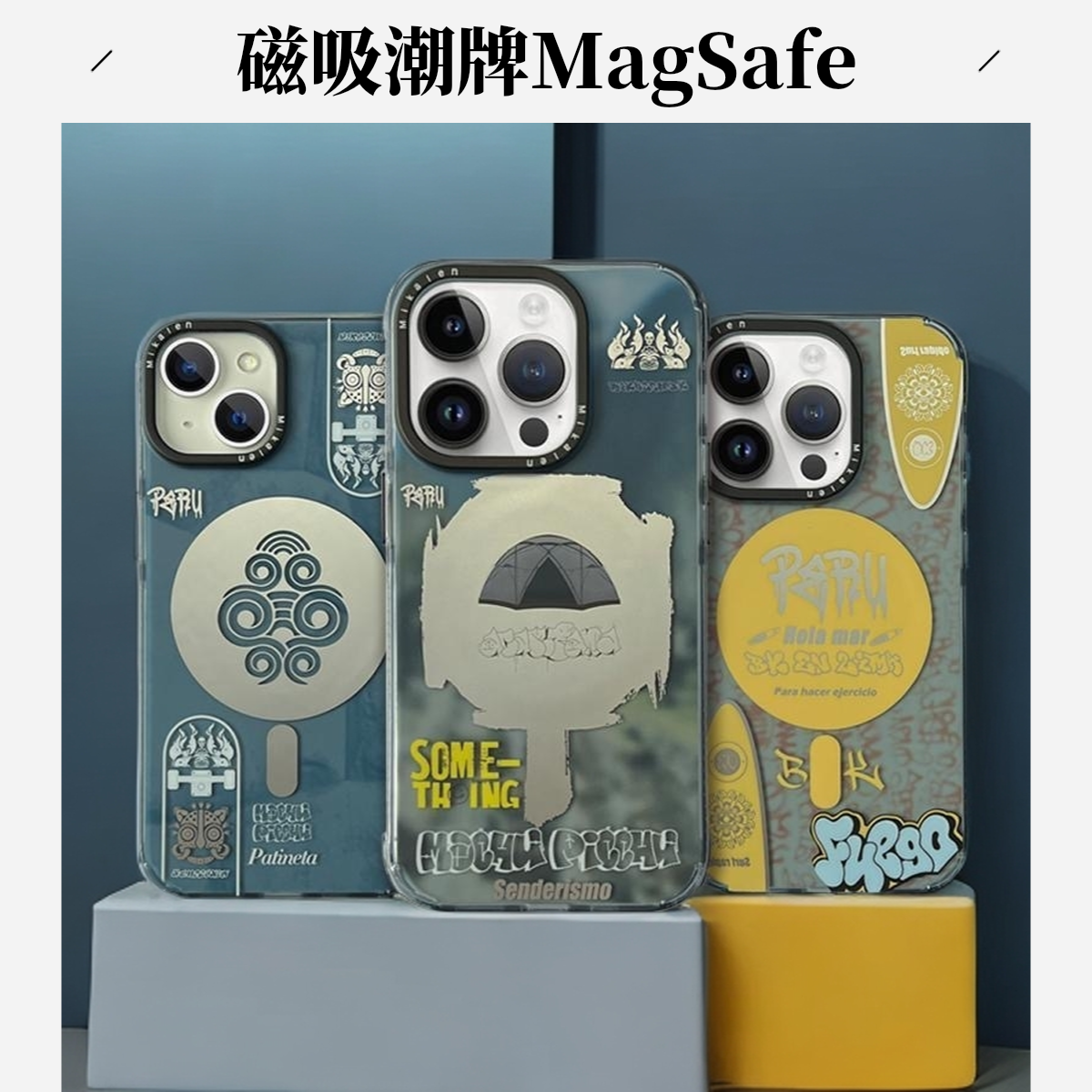 马丘比丘系列潮牌iPhone15pro手机壳Magsafe磁吸充电小众原创设计