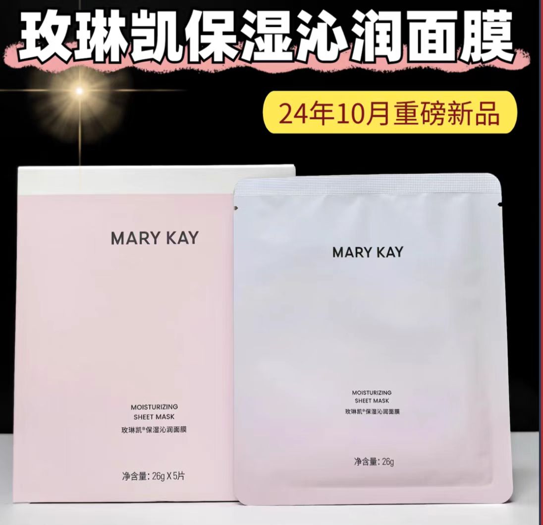 4款】沁润鲜注面膜】粉泡泡面膜】胶原蛋白面贴】】德唯琦面贴】水舒缓