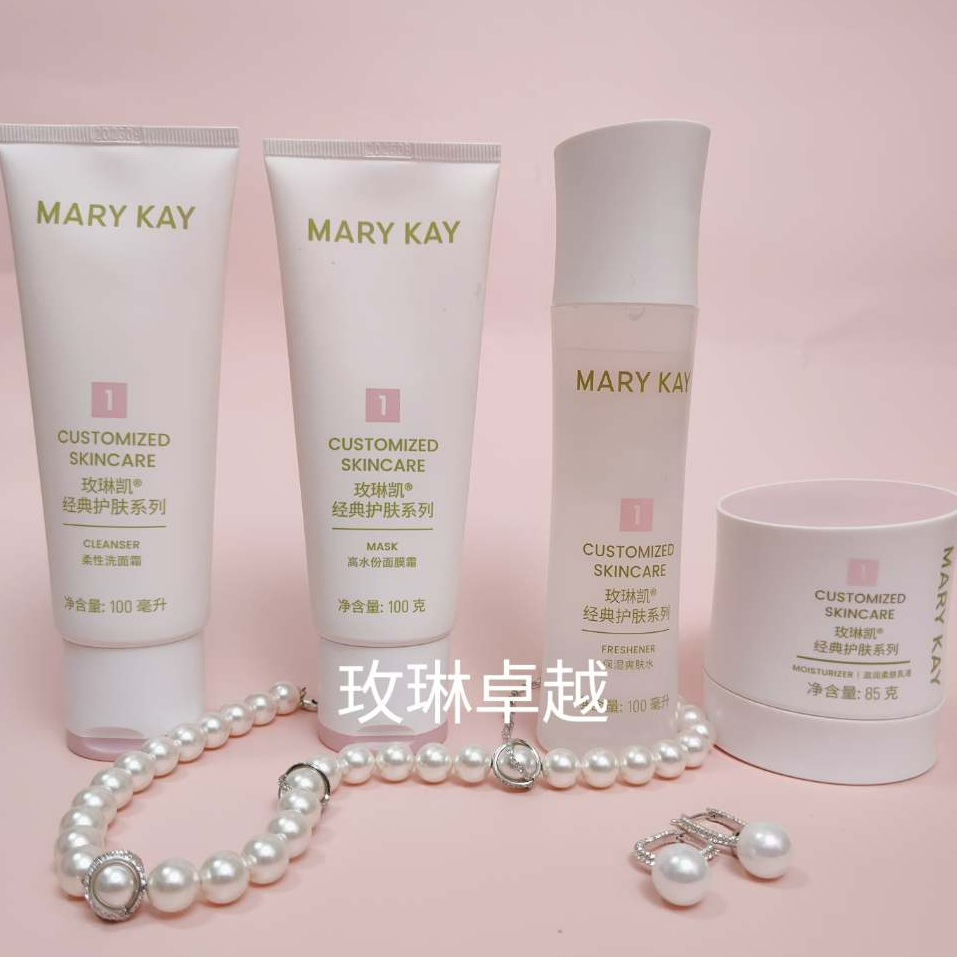 玫琳凯【一号套】【二号套】面霜洗面奶乳液保湿水面膜【拆封不退