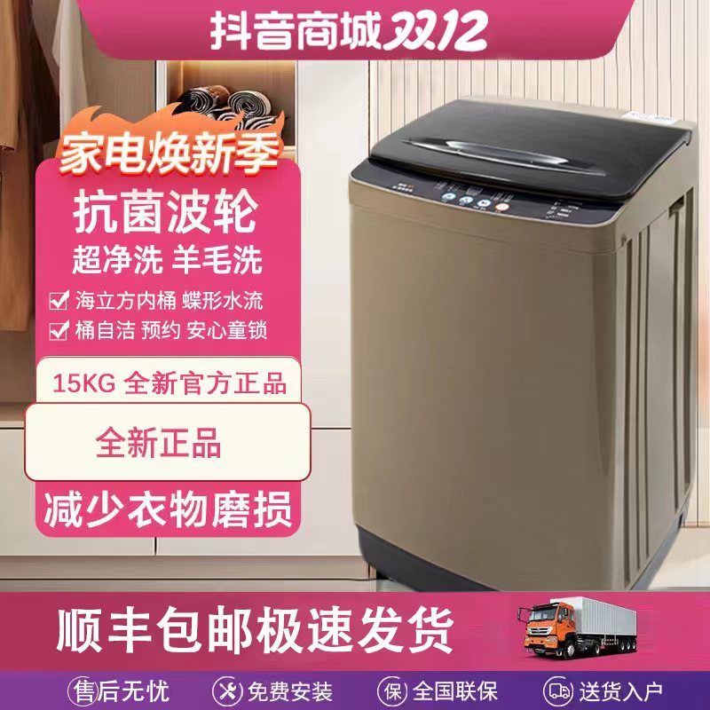 广东|小天I鹅2023新款智能洗衣机全自动大容量家用波轮洗衣机3