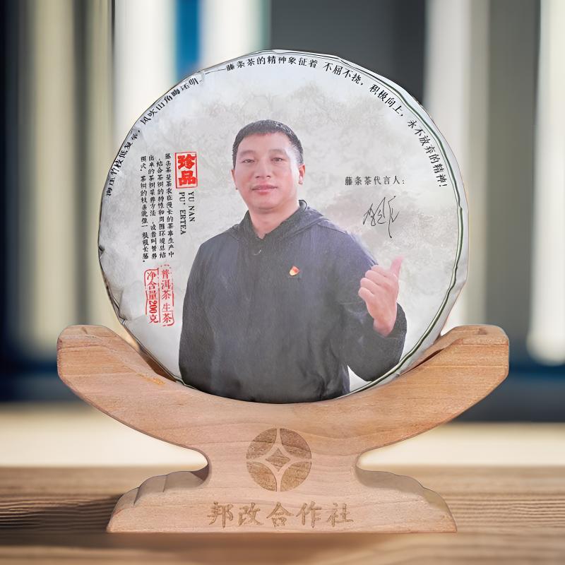 【邦改】2024年/邦改大叶/200克饼/普洱生茶/藤条古树普洱茶/代表