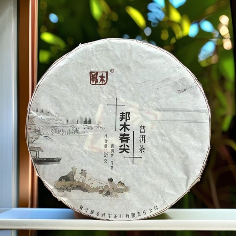 【年份生茶】2017年/邦木春尖/357克饼/年份普洱茶/普洱生茶