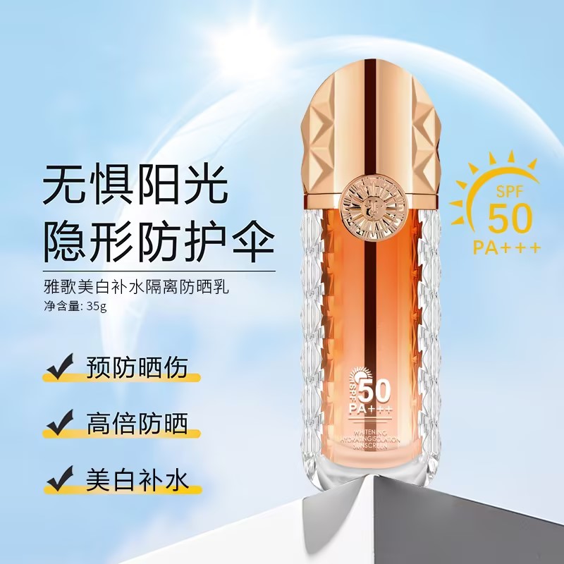 【大奔严选】美白补水隔离防晒乳/50倍防晒PA+++