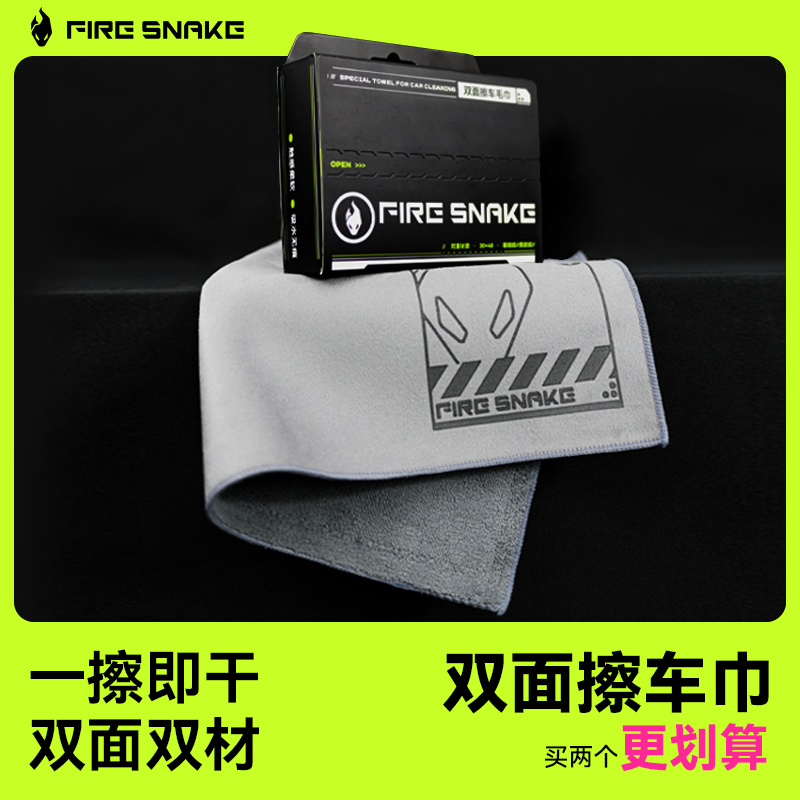 无品牌擦车布 一擦即干双面材质不易掉毛电动车摩托通用清洁无痕