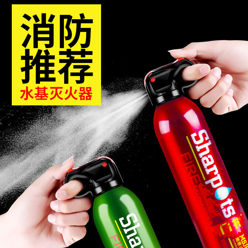 闪扑车载灭火器车用私家车小型便携水基型汽车家用包邮车水基灭火