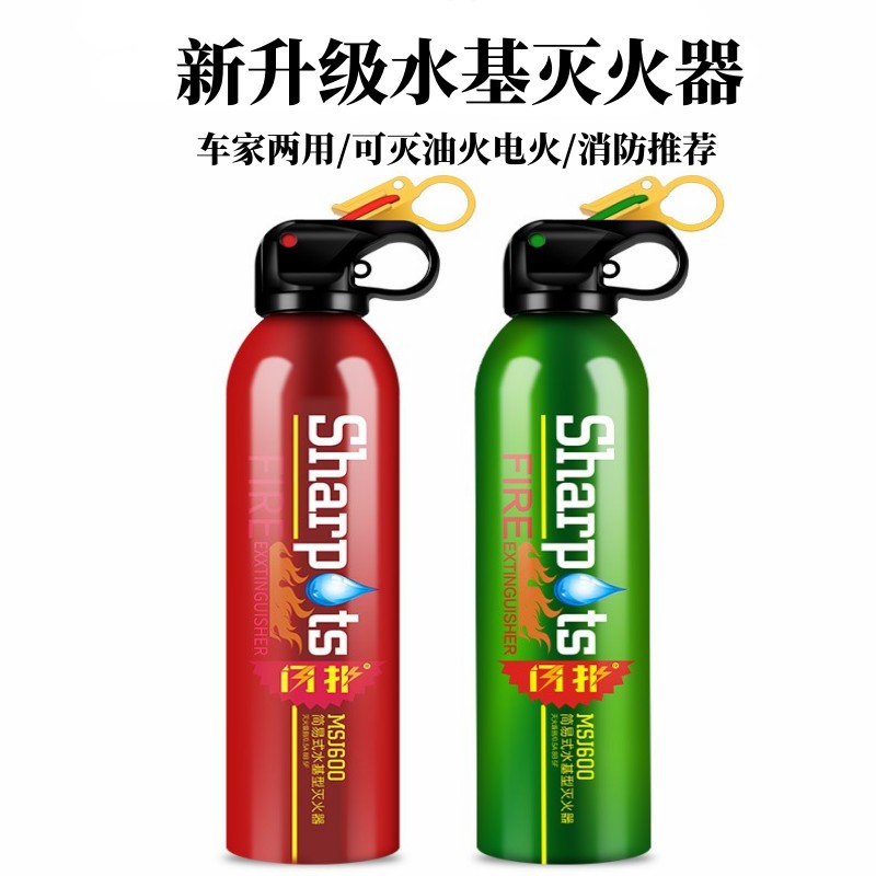 闪扑车载灭火器水基小型手持便携汽车家车家用小车型车用消防器材