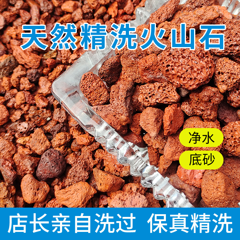 免洗火山石造景铺底鱼缸加厚专业天然多种优选增艳精选火山石底砂