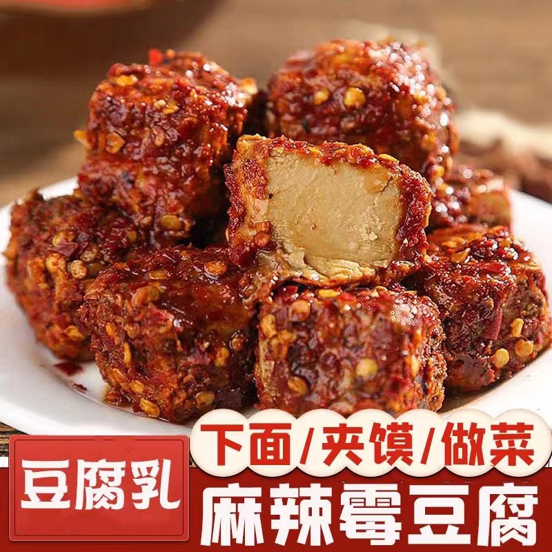 湖南特产新化白溪豆腐乳香辣豆腐乳瓶装美味鲜香下饭菜豆腐乳食品