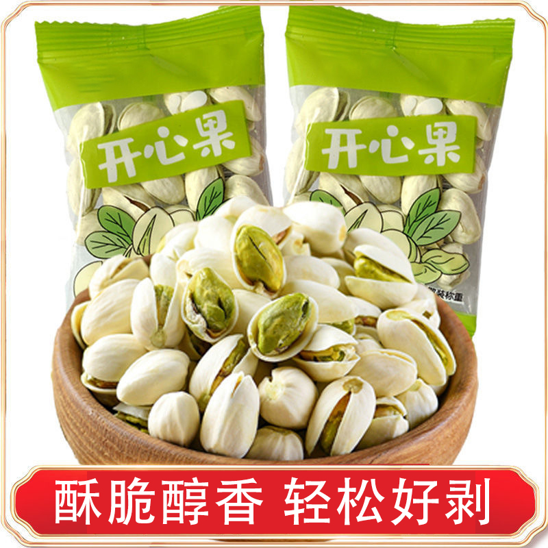 开心果盐焗味独立小包装小袋休闲零食小吃炒干货年货坚果饱满酥脆