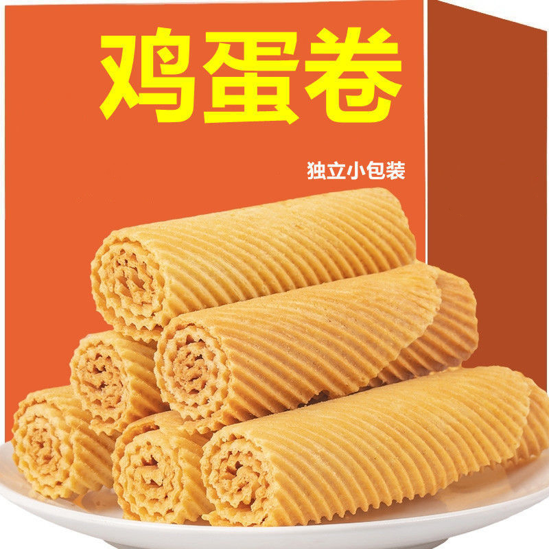 老式鸡蛋卷蛋酥卷传统香酥蛋黄卷办公休闲好吃零食小吃独立包装