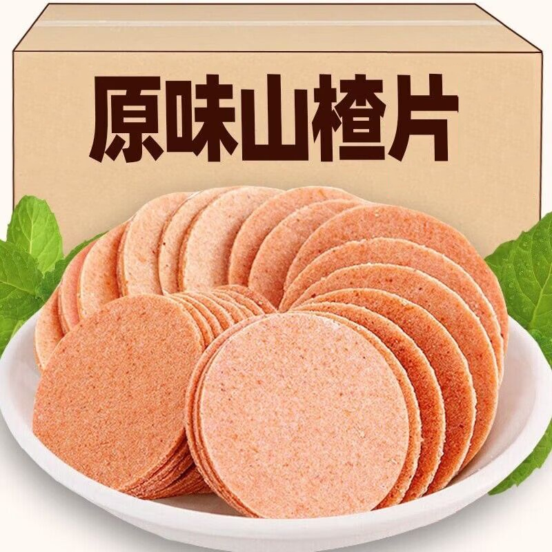 山楂片美味山楂饼果丹皮卷条干片开味山楂糕散独立包装开袋即食