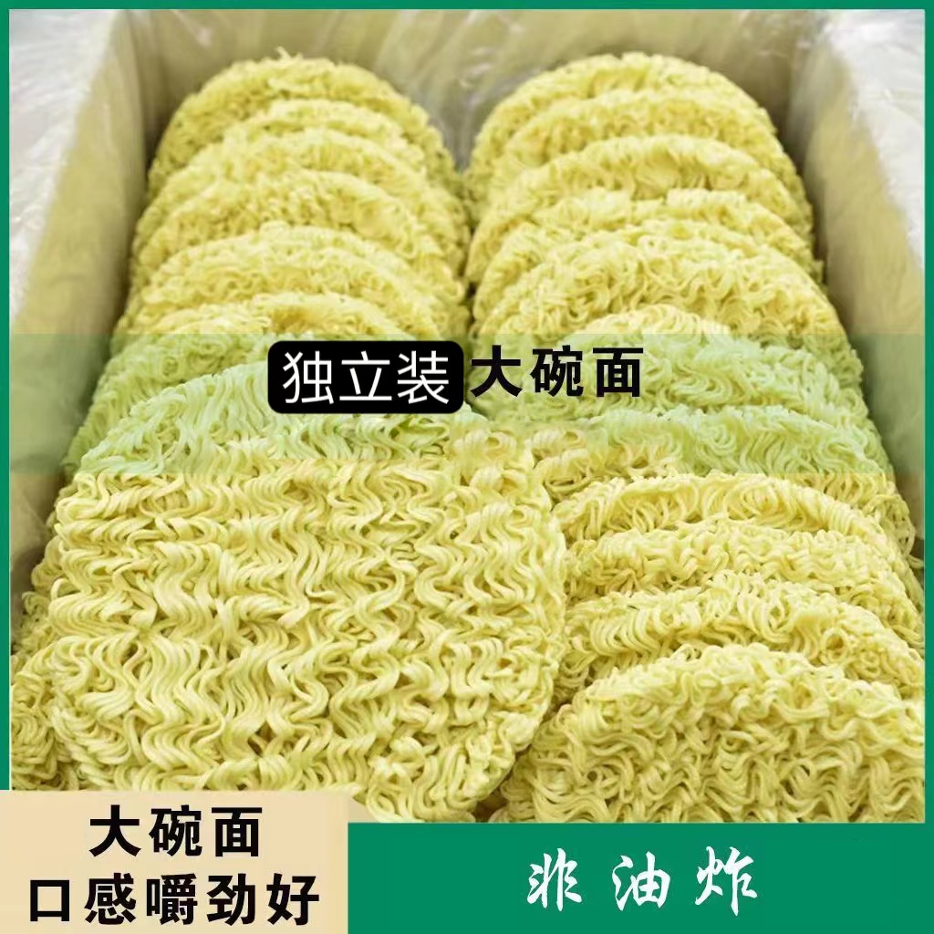 面条独立包装大碗面整箱家用非油炸方便面火锅面炒面速食商用面饼