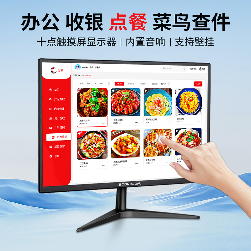 17英寸触摸显示屏高清HDMI十点触摸液晶屏办公商务收银屏幕