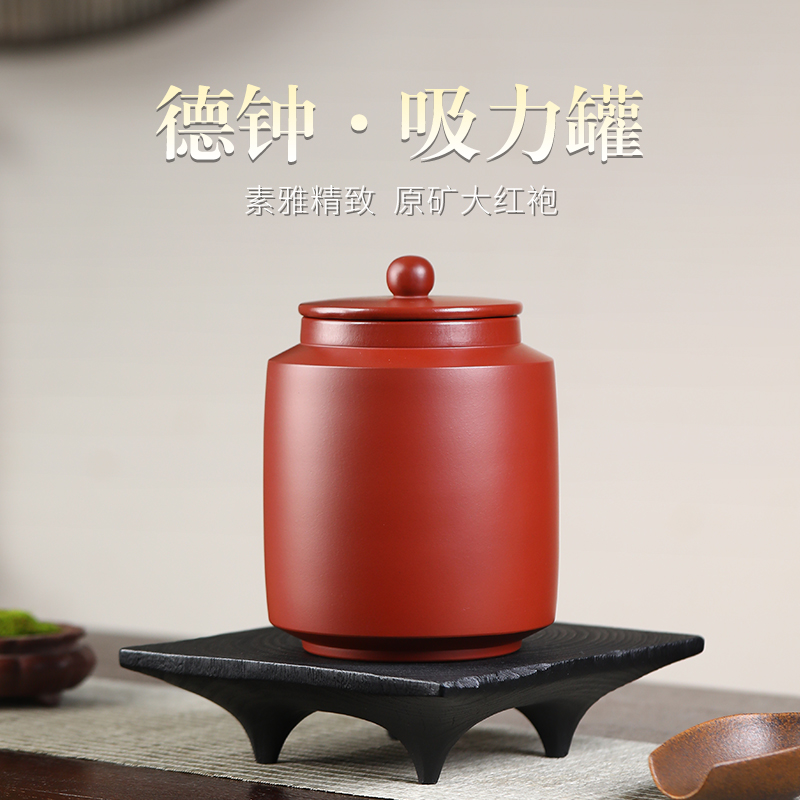宜兴大红袍手工一斤装带吸力高档紫砂茶叶罐防潮送礼盒便携