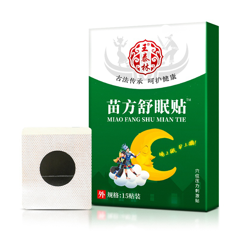 王泰林舒眠草本植物贴XMX