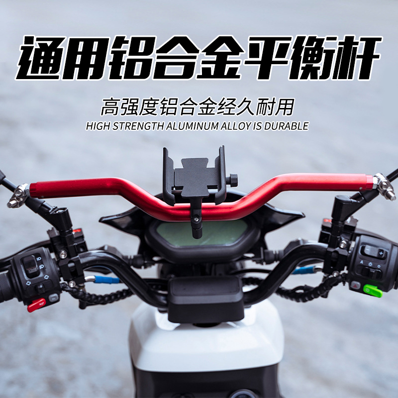适用九号M95C/F90M/MMAX/C90/N85小牛G400平衡横杆支架扶手拓展杆