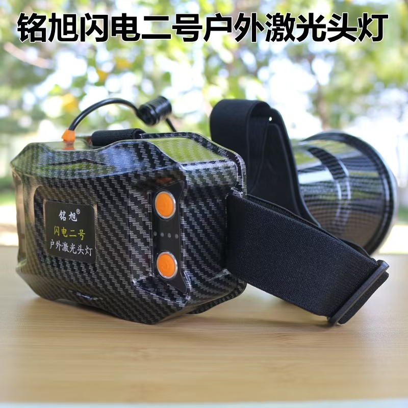 铭旭闪电二号 激光远射王头灯 大光斑暖白光超亮超长续航户外头灯