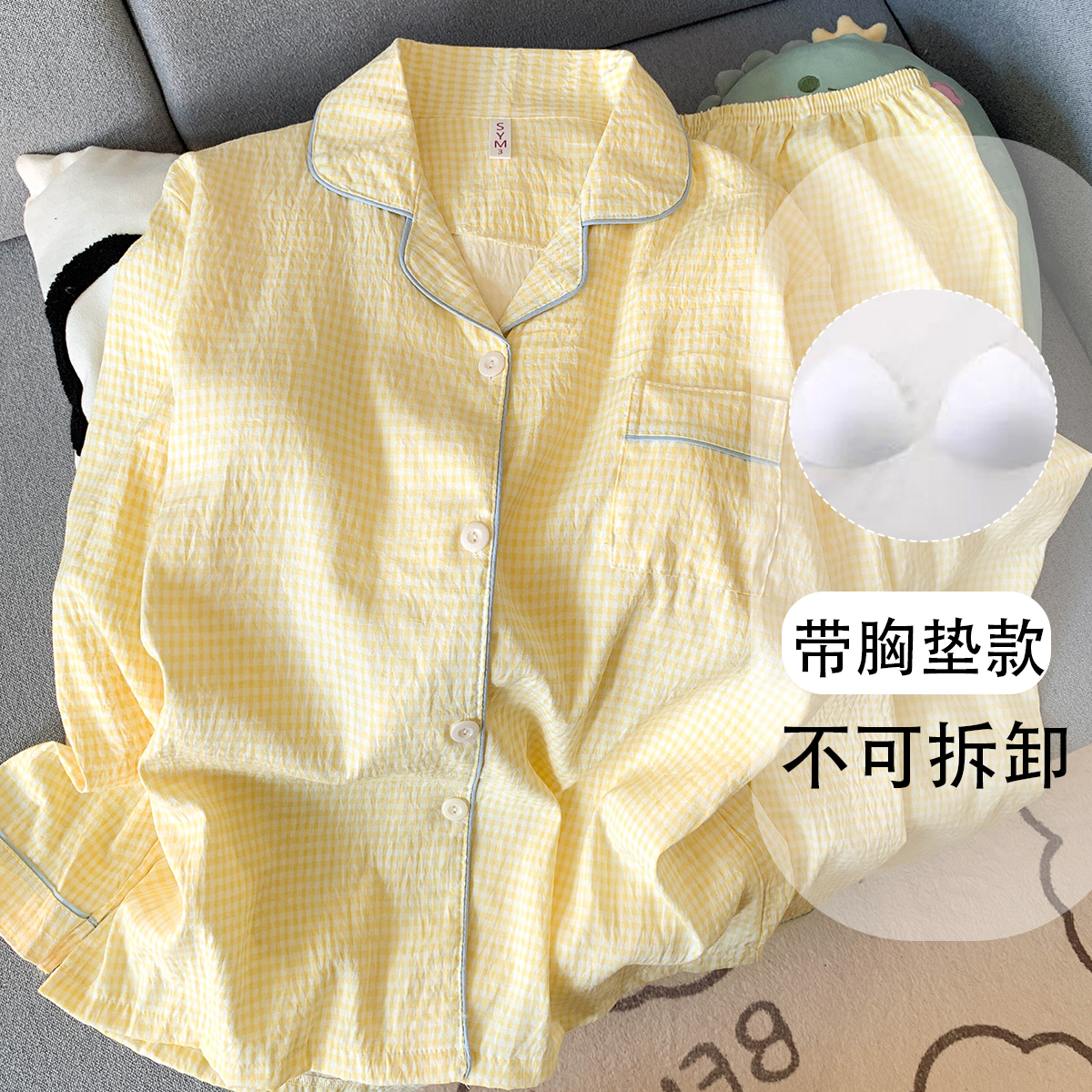 【胸垫版】简约高级黄色格子长袖两件套薄款春秋季宽松大码家居服