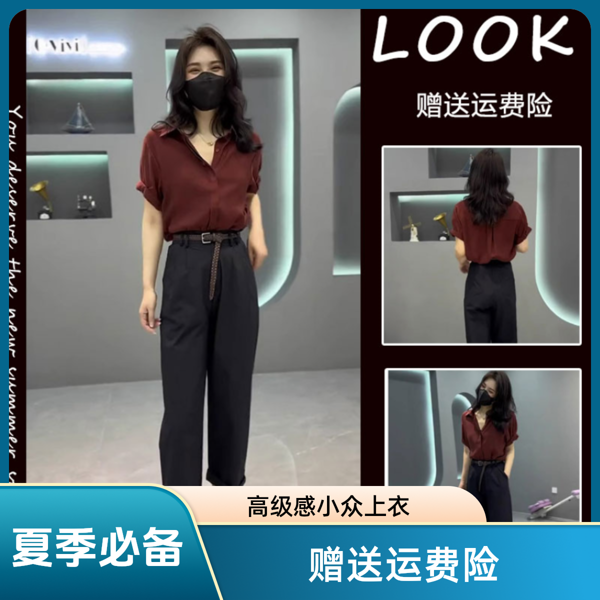 夏季高级感小众上衣洋气上档次衬衫流行两件套时尚套装微胖mm
