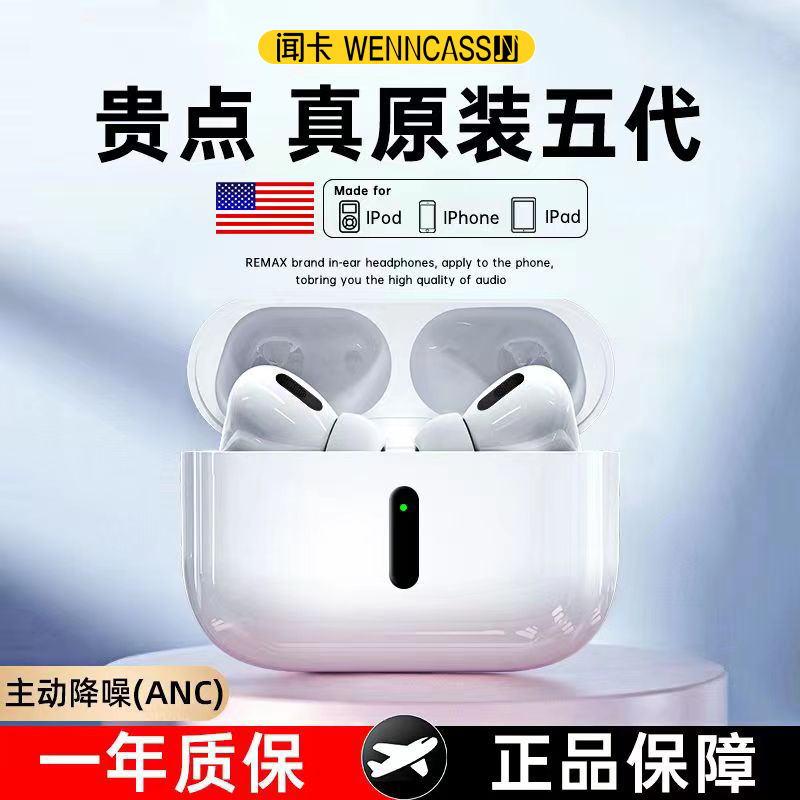 闻卡【全新华强北Pro2顶配版】苹果无线蓝牙耳机主动降噪适用iphone