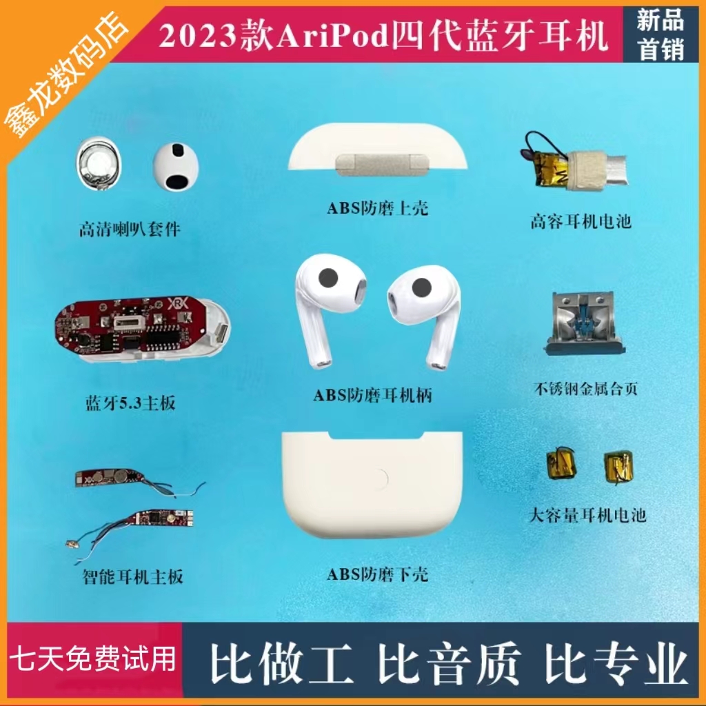 四代蓝牙耳机高端超长续航适用苹果华为真无线aripods3迷你半入耳