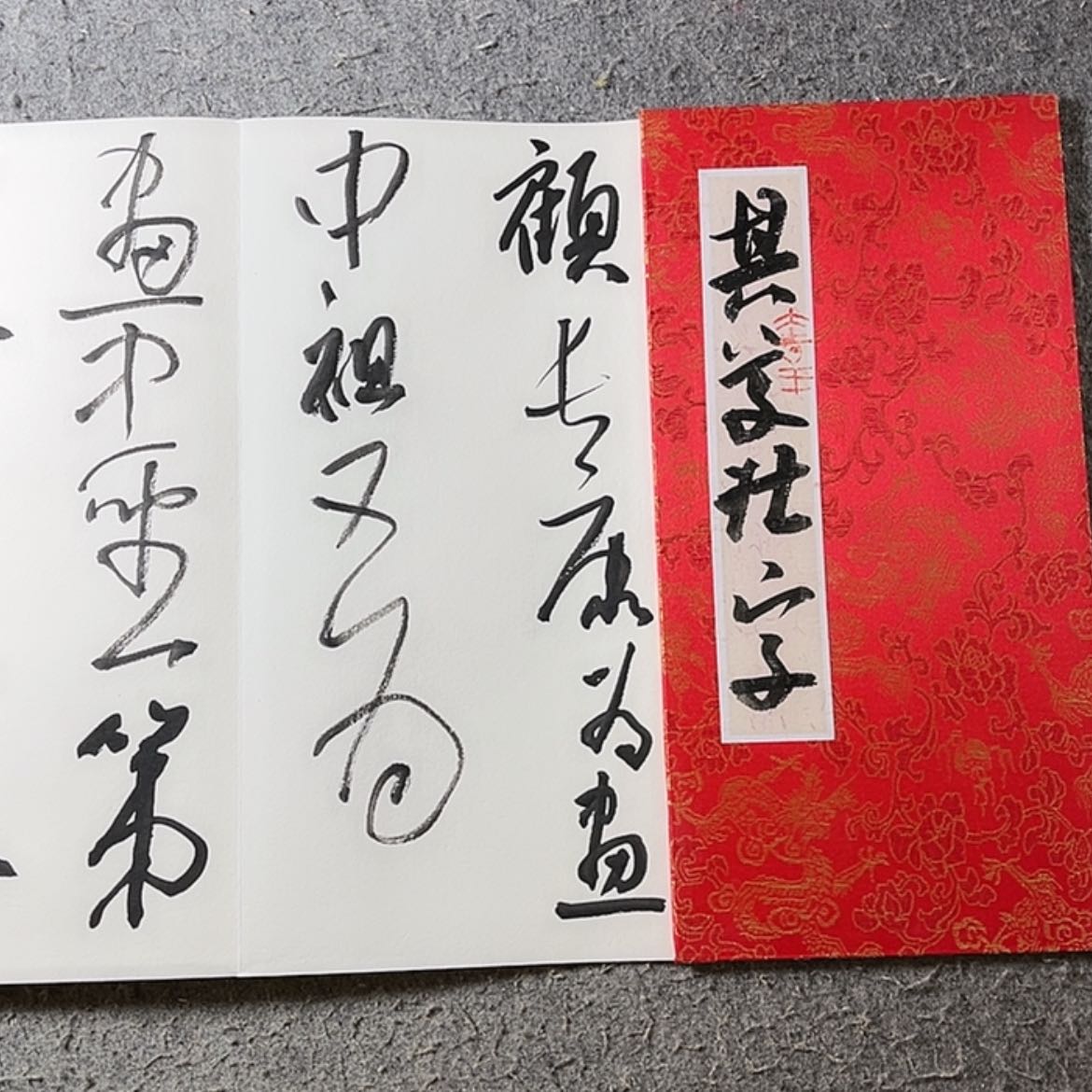 【闪购商品】书法星***郎