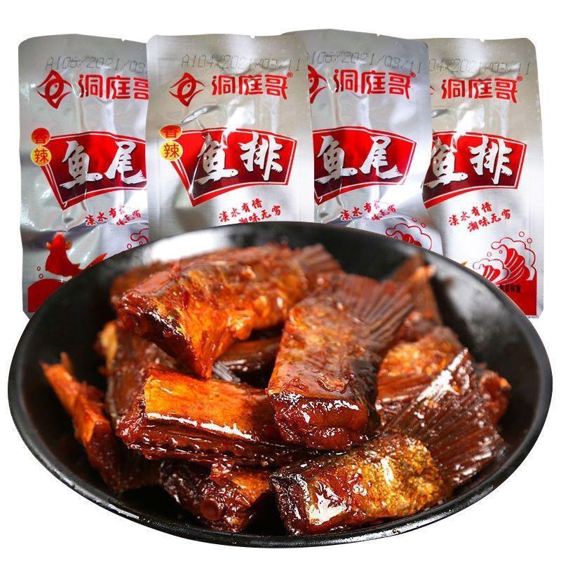 洞庭哥香辣鱼排鱼尾15g/袋正宗湖南特产休闲零食麻辣小吃批发
