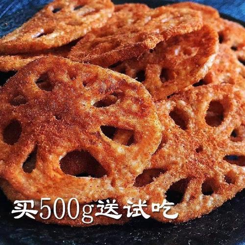 中都食府椒盐藕片零食香辣油炸脆麻辣即食大包装酥脆休闲礼小包装