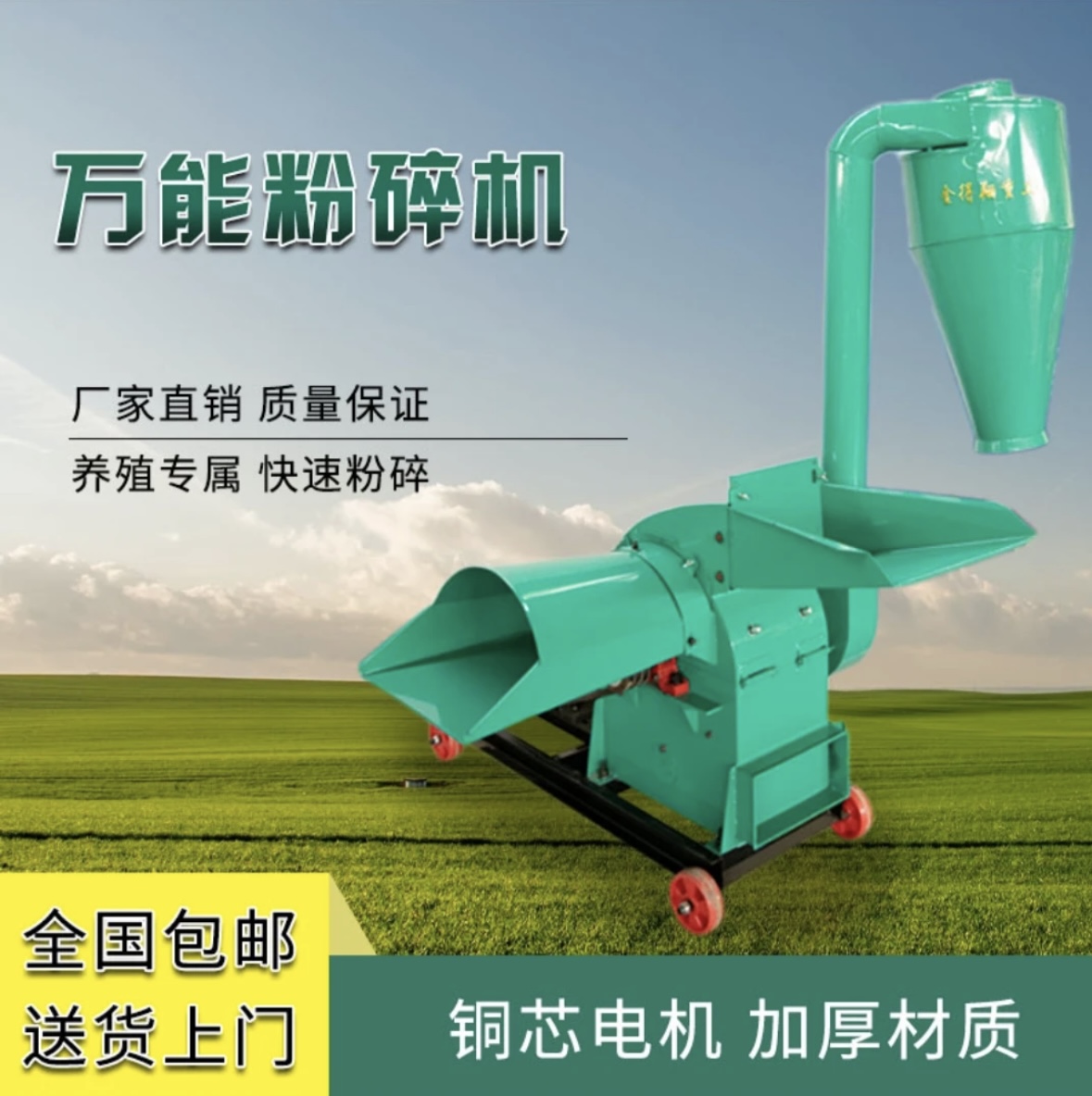 万能粉碎机 13373933999