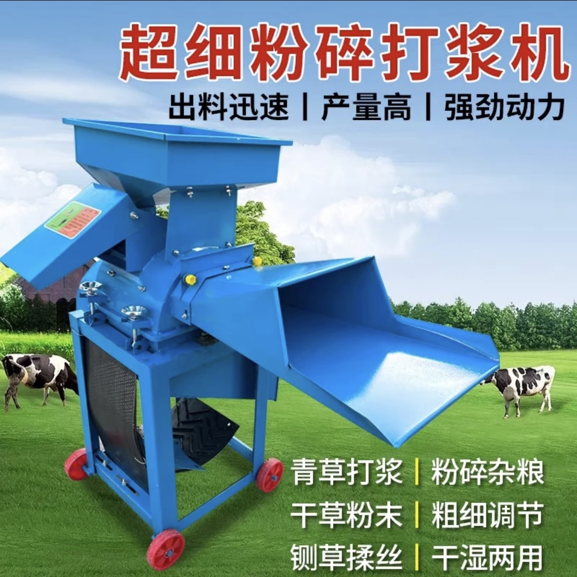 牧草打浆机大功率一体机粉碎机工具粉碎打碎小型13373933999