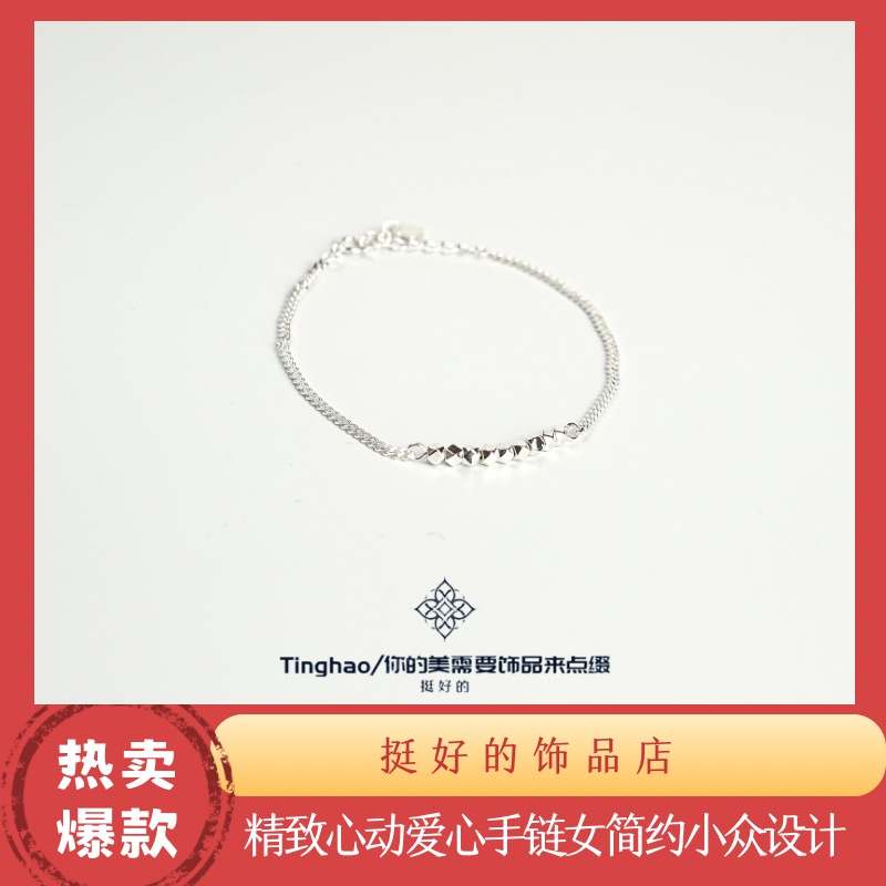 925银手链 925银 碎银几两手链气质百搭简约轻奢小众