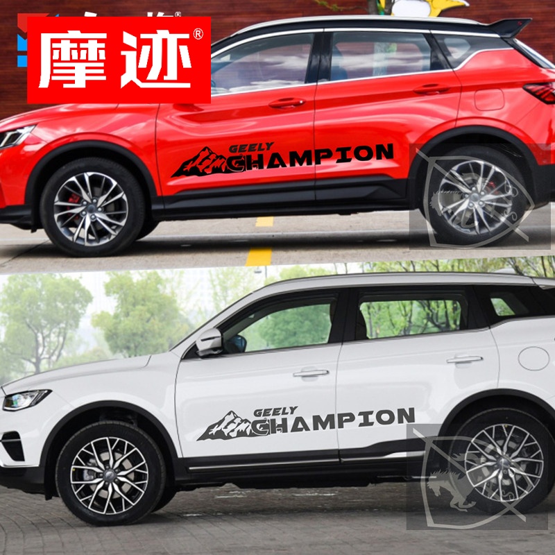 适用于吉利博越车贴缤越改装车身贴纸远景X6帝豪GL车门划痕贴拉花