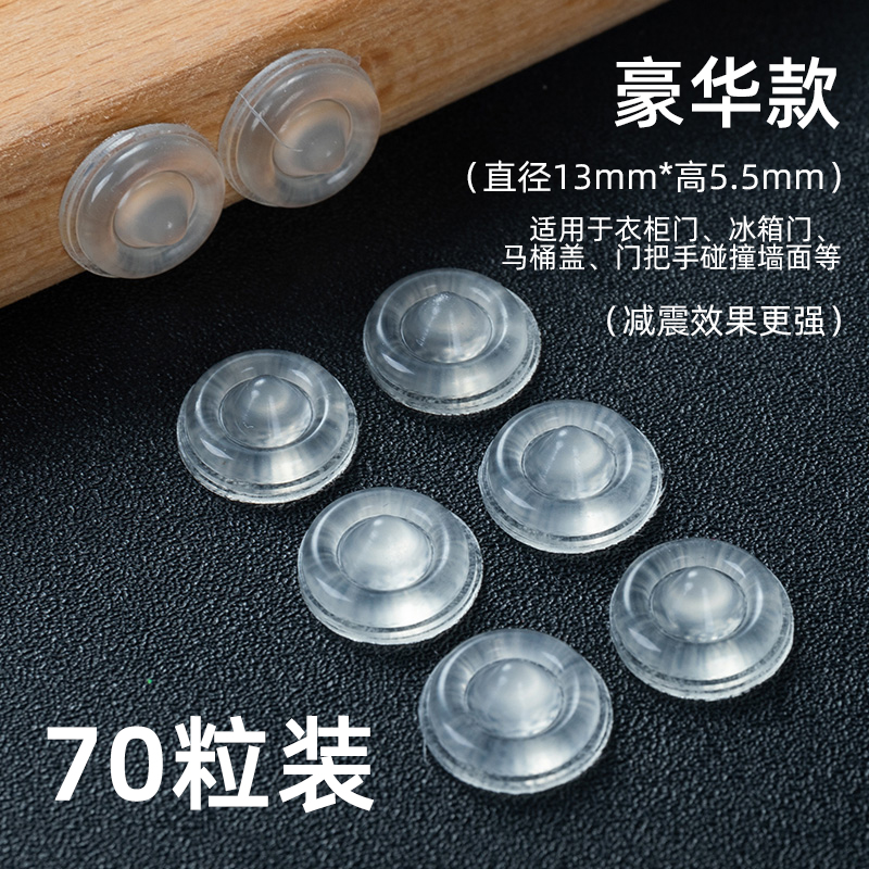 【70粒9.9元】家用耐磨圆形防碰硅胶静音防撞颗粒透明防滑胶垫家