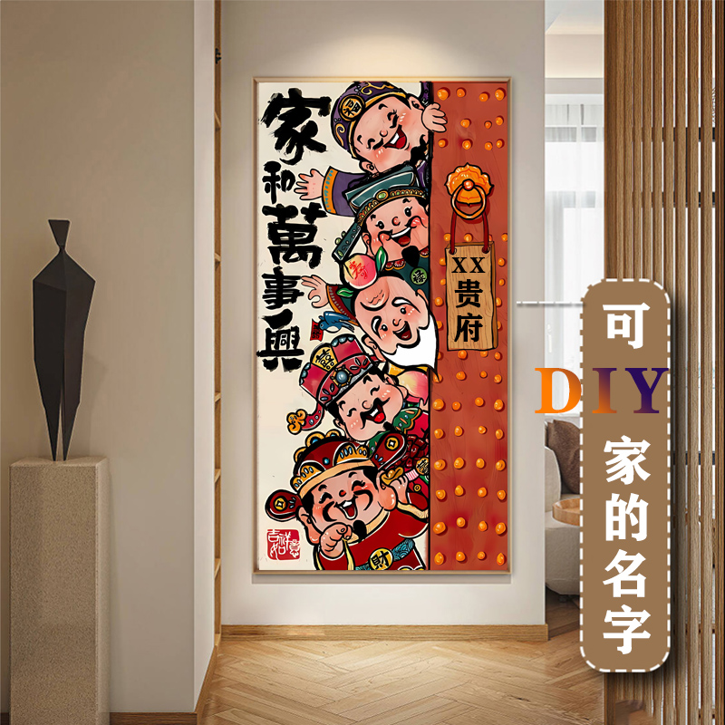 皇室蒙娜丽莎五路财神爷十字绣2025年新款线绣家和万事兴玄关刺绣