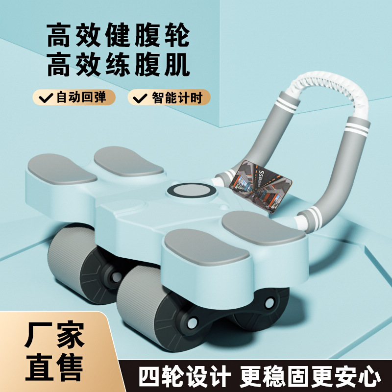 【大小王推荐】加宽四轮健腹轮自动回弹收腹卷腹瘦肚子练腹肌家用