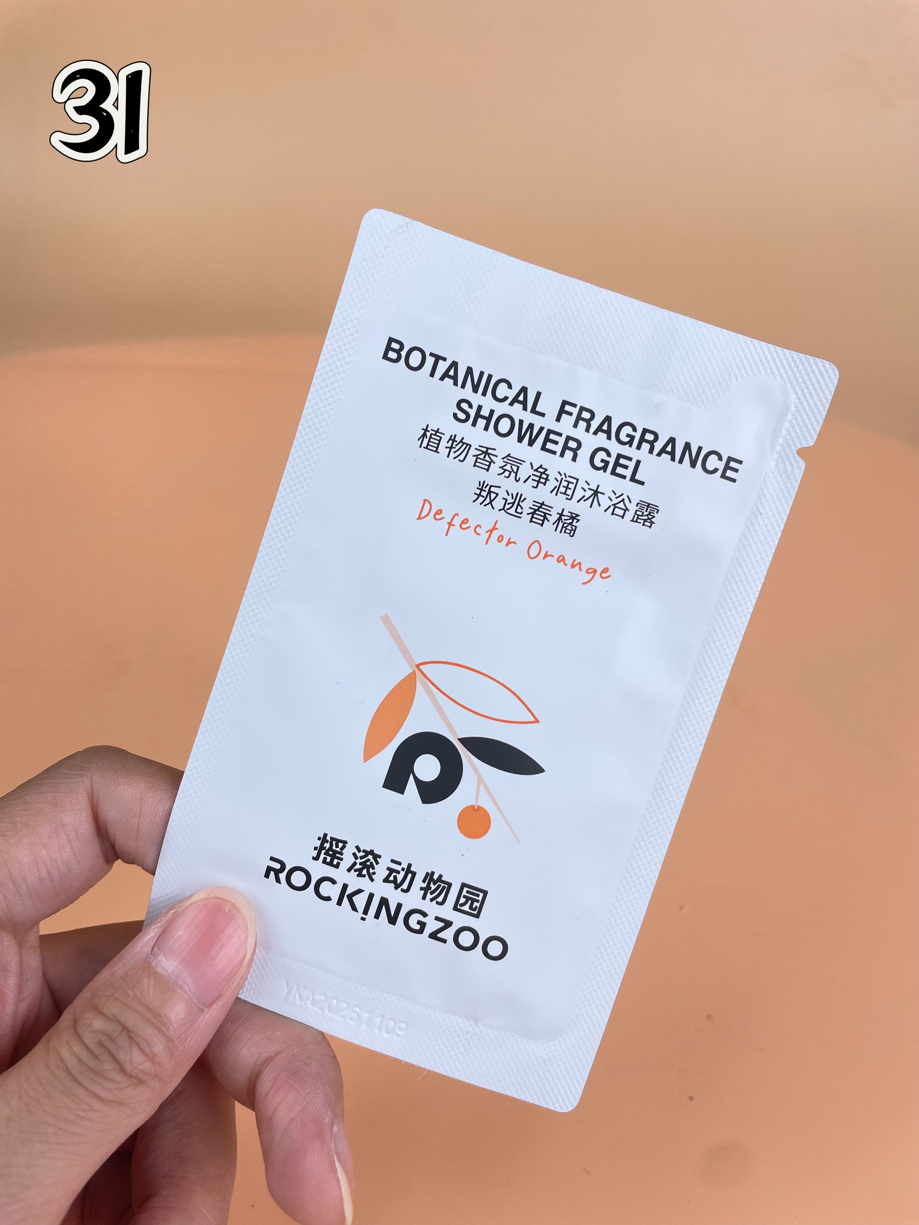 031摇滚动物园植物香氛沐浴露小样