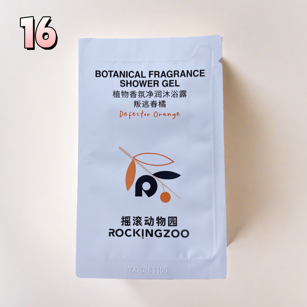 016摇滚动物园植物香氛沐浴露小样