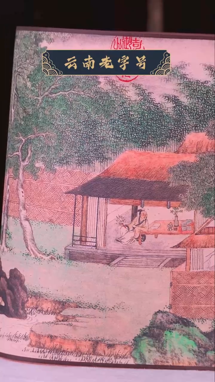 【闪购商品】宣丝【国大师母炳林】携琴访友宣丝茶席