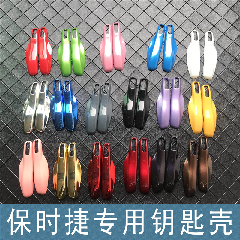 保时捷钥匙壳Macan卡宴卡曼博克斯特帕拉梅拉911卡雷拉钥匙装饰盖