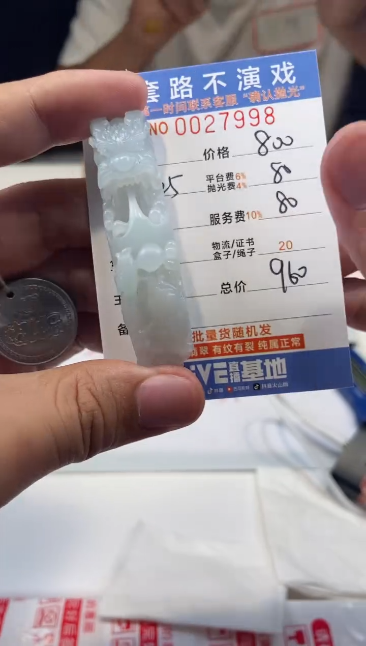 【闪购商品】定制翡翠未镶嵌天然翡翠A货拍一发一