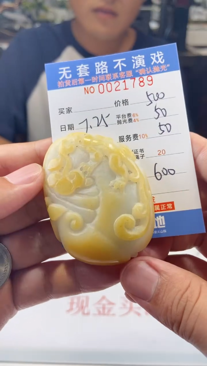 【闪购商品】定制翡翠未镶嵌天然翡翠A货拍一发一