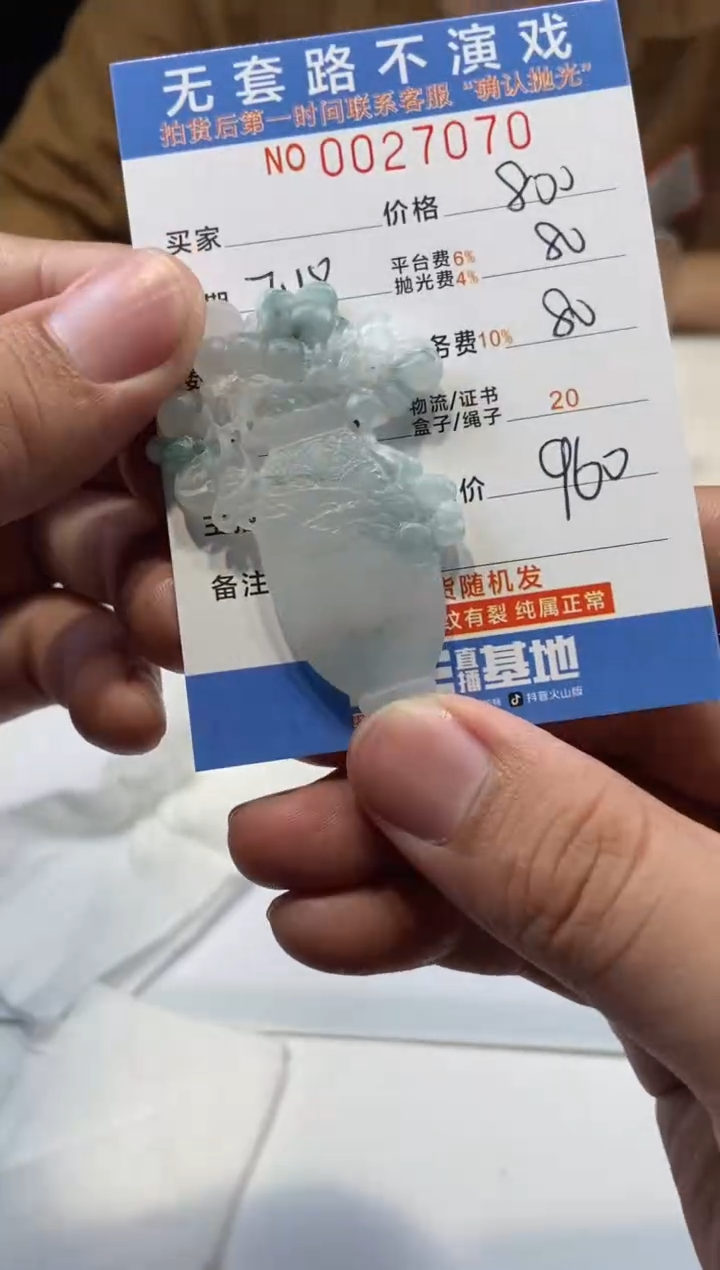 【闪购商品】定制翡翠未镶嵌天然翡翠A货拍一发一