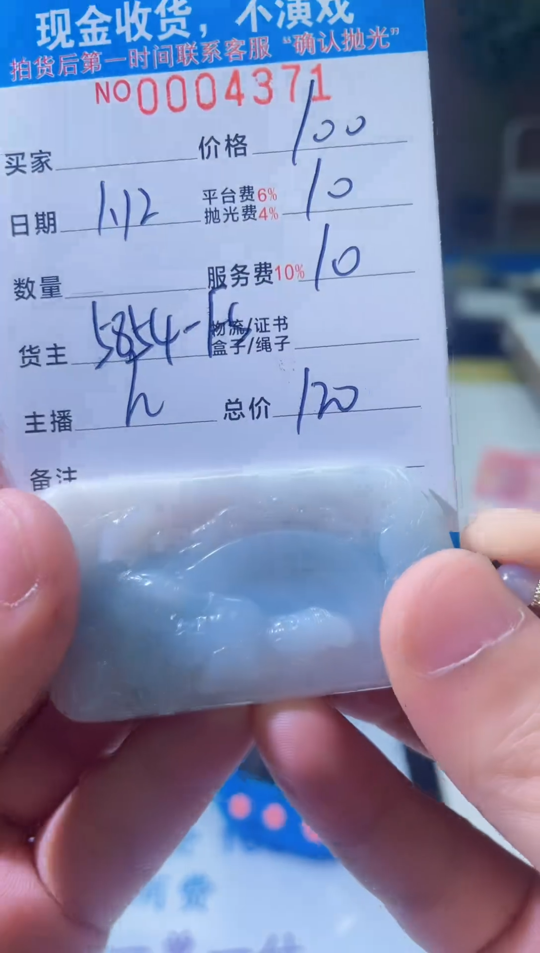 【闪购商品】定制翡翠未镶嵌天然翡翠a货拍一发一（多样性发货）