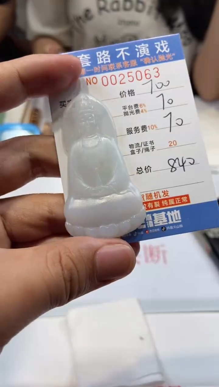 【闪购商品】定制翡翠未镶嵌天然翡翠A货拍一发一