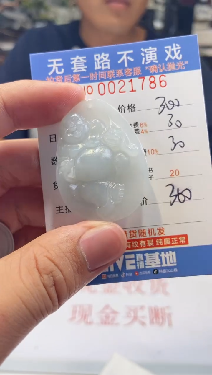 【闪购商品】定制翡翠未镶嵌天然翡翠A货拍一发一