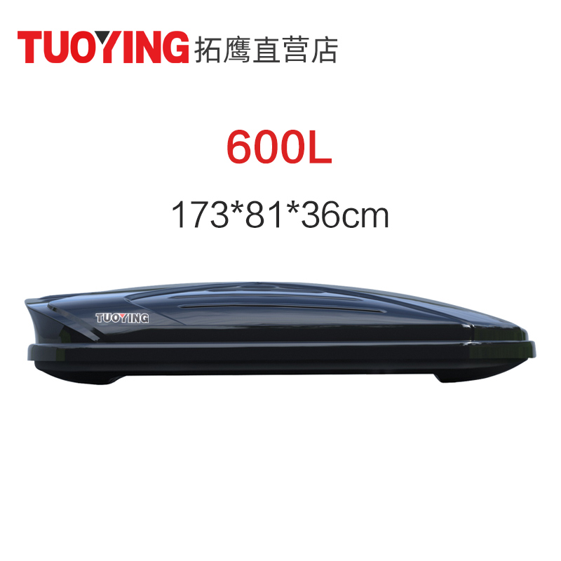 【600L车顶箱】拓鹰正品车顶行李箱通用SUV轿车越野车大容量
