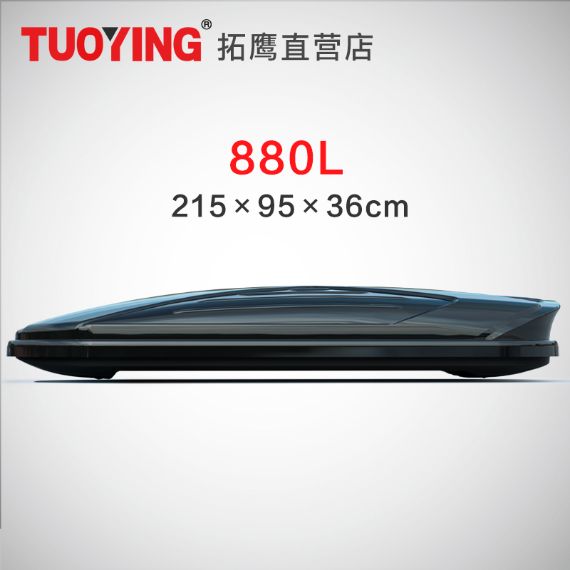 880L链接拓鹰正品车顶行李箱专车专用大容量车顶行李箱行李架