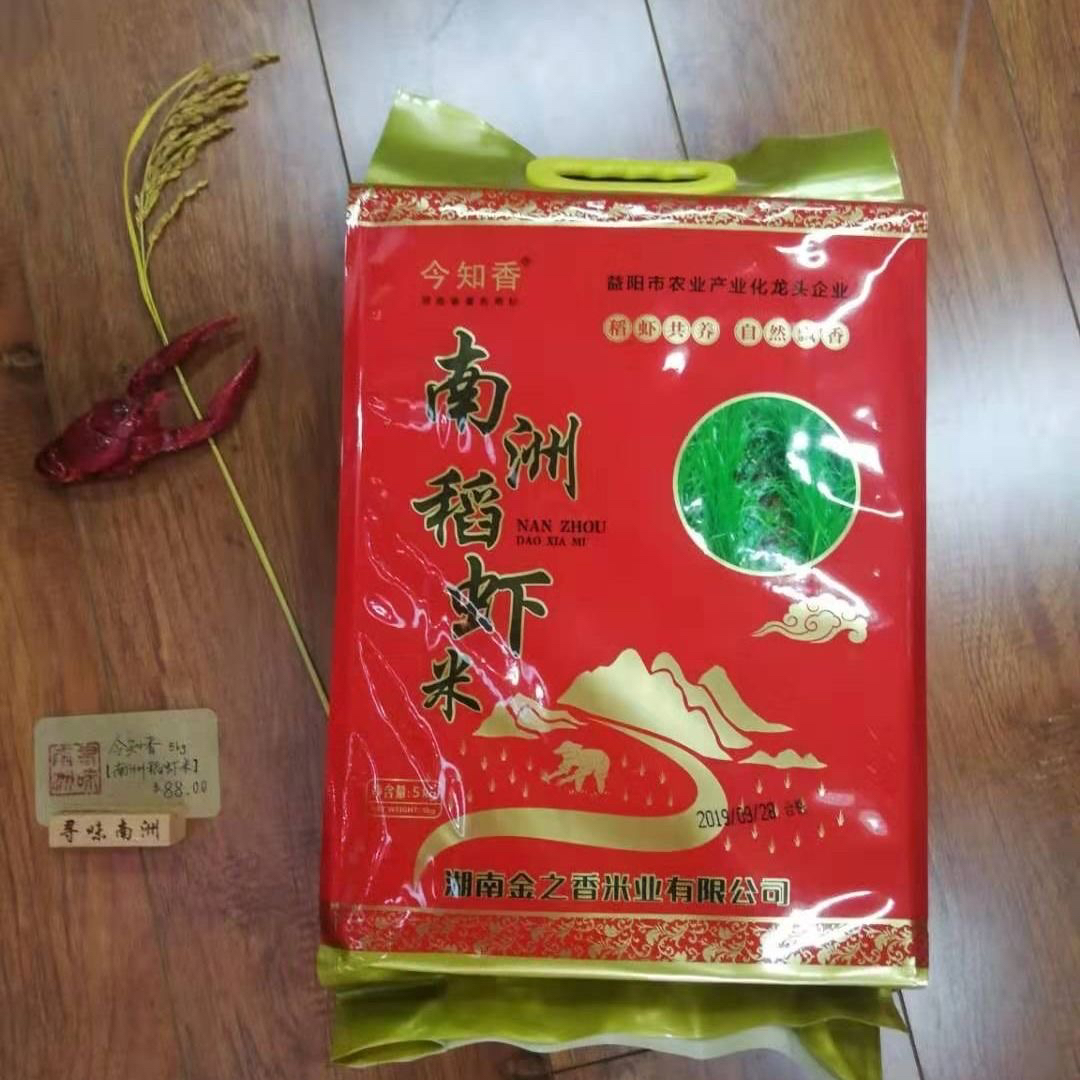 【湖南味道】金之香南县稻虾米湖南南县特产绿健康大米 5kg