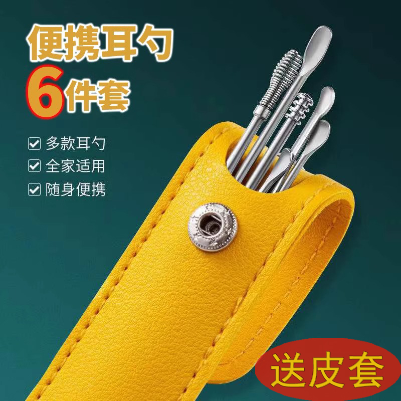 掏耳勺采耳掏耳朵不锈钢挖耳神器螺旋耳扒成人儿童便携式专用工具